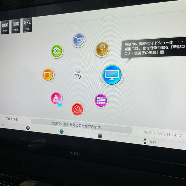 PlayStation3(プレイステーション3)のPS3 torne トルネ　地デジチューナー動作確認済 エンタメ/ホビーのゲームソフト/ゲーム機本体(家庭用ゲームソフト)の商品写真