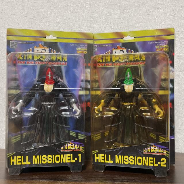 浪漫堂キン肉マン【ヘルミッショネルズ1号・2号】未開封品の 浪漫堂キン肉マン【ヘルミッショネルズ1号・2号】未開封品の