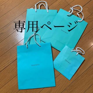 ティファニー(Tiffany & Co.)のティファニーショップバック　4枚(ショップ袋)