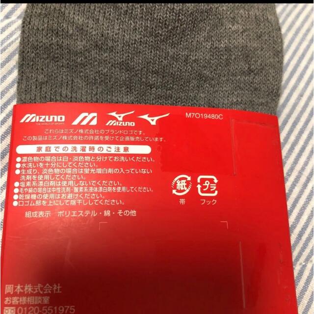 MIZUNO(ミズノ)のMIZUNO靴下3足組24〜26㎝ メンズのレッグウェア(ソックス)の商品写真