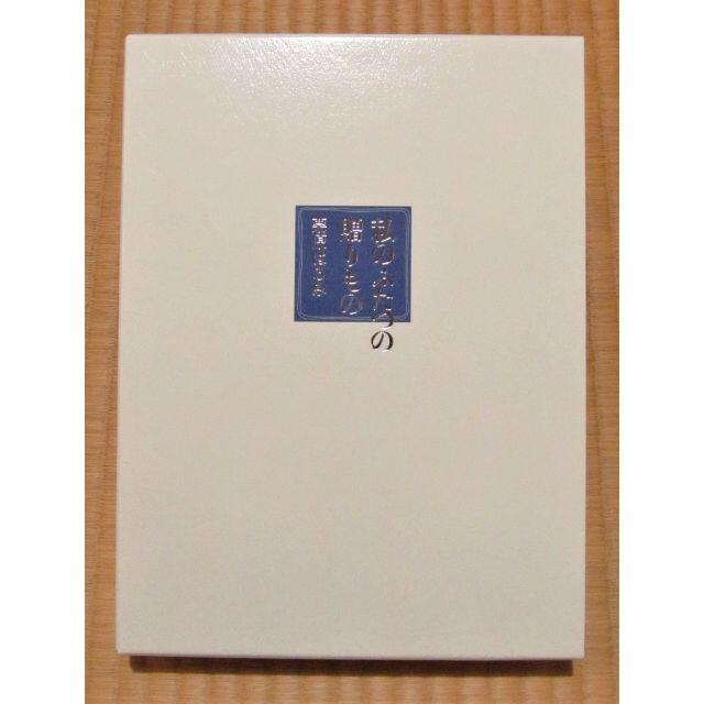栗原はるみ 私のふたつの贈りものの通販 by ene's shop｜ラクマ