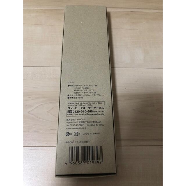 新品・未使用品】スノーピークポイントギフト非売品 ブラック出刃包丁