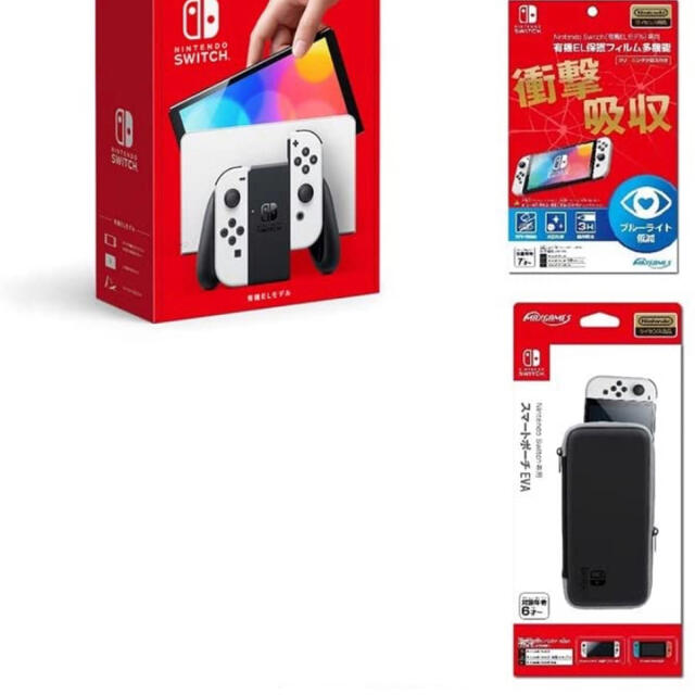 ニンテンドースイッチ 有機el 3点セット家庭用ゲーム機本体