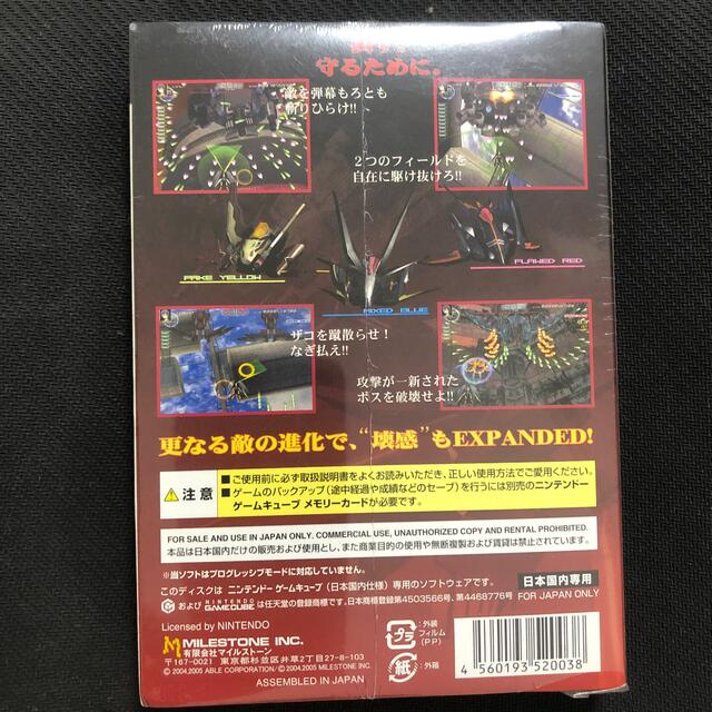 ニンテンドーゲームキューブ(ニンテンドーゲームキューブ)の【新品未使用】カオスフィールド エクスパンデッド GC エンタメ/ホビーのゲームソフト/ゲーム機本体(家庭用ゲームソフト)の商品写真