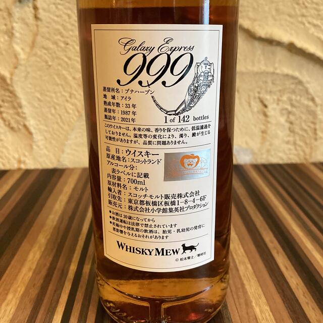 サイズ】 銀河鉄道999ラベル/ブナハーブンの通販 by whisky's shop｜ラクマ ボしたウイ 