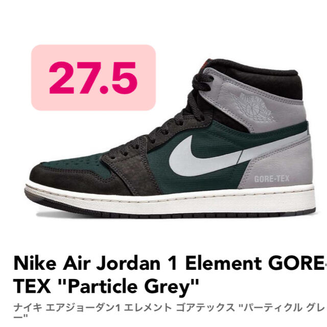 Nike Air Jordan 1 Element GORE-TEX