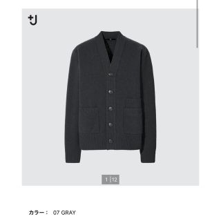 ユニクロ(UNIQLO)のプレミアムラムVネックカーディガン(カーディガン)