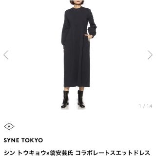 驚きの安さ バーニーズニューヨーク シントウキョウ 翁安芸 別注