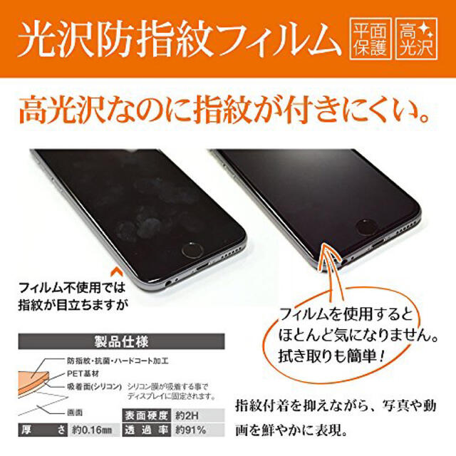 AQUOS(アクオス)のラスタバナナ AQUOS sense2 フィルム G1431AQOS2 スマホ/家電/カメラのスマホアクセサリー(保護フィルム)の商品写真