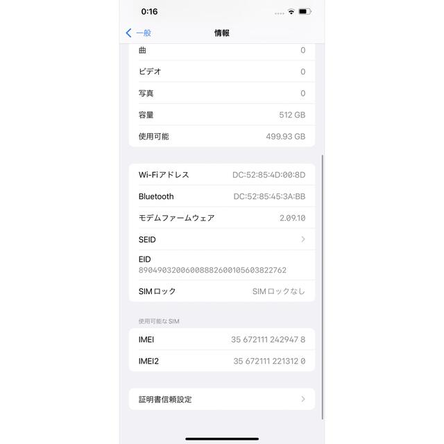 【美品】iPhone 12 Pro Max 512GB パシフィックブルー 7