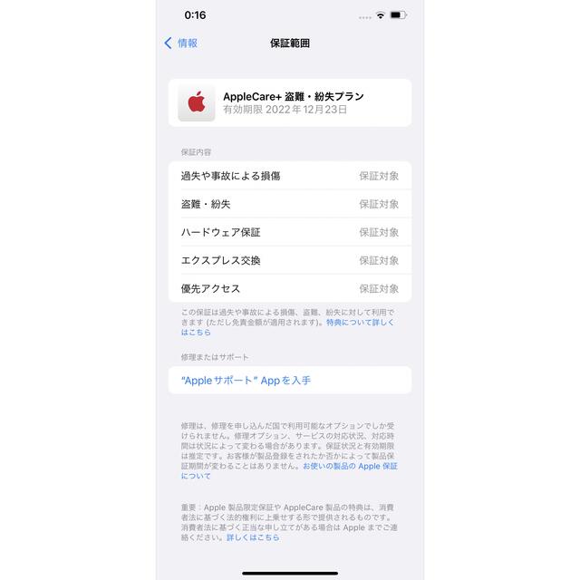 【美品】iPhone 12 Pro Max 512GB パシフィックブルー 8