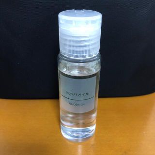 ムジルシリョウヒン(MUJI (無印良品))のホホバオイル   6986577 無印良品 マッサージオイル(フェイスオイル/バーム)