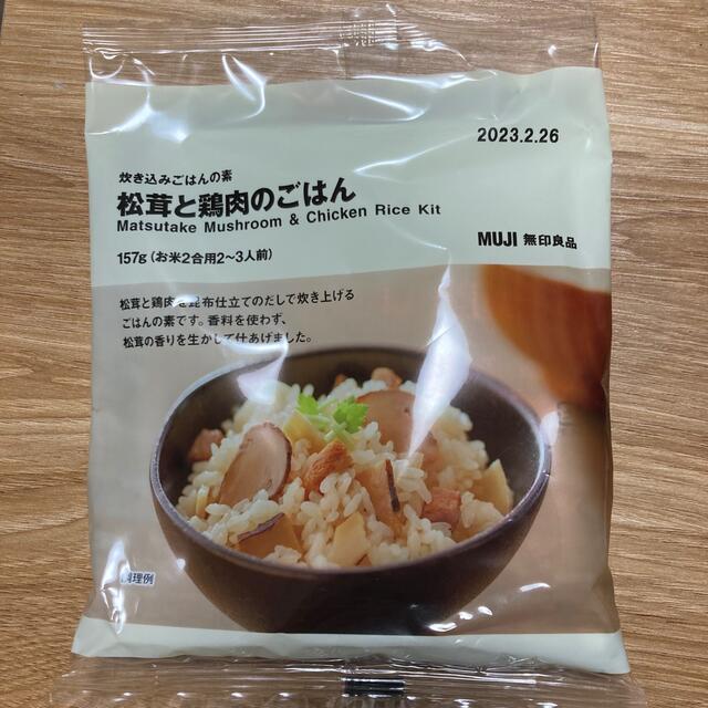 MUJI (無印良品)(ムジルシリョウヒン)のMUJI 無印良品 炊き込みご飯の素 食品/飲料/酒の加工食品(レトルト食品)の商品写真