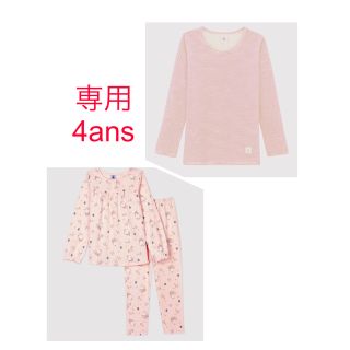 プチバトー(PETIT BATEAU)の専用　プチバトー　新品タグ付きパジャマ＆ウールコットン肌着　4ans/104cm(パジャマ)