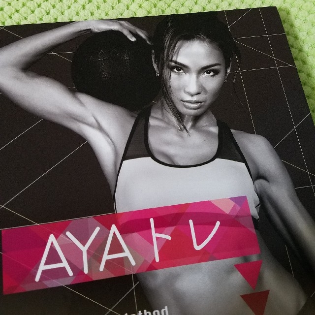 AYAトレ　DVD　コンプリートBOX エンタメ/ホビーのDVD/ブルーレイ(スポーツ/フィットネス)の商品写真