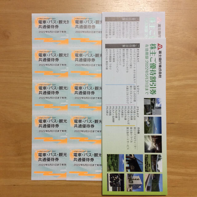 見事な創造力 富士急行 施設利用券 観光施設共通優待券20枚/株主優待/富士急ハイランド Dairyuukou Naka 見事な創造力 富士急行 施設利用券 観光施設共通優待券20枚/株主優待/富士急ハイランド Dairyuukou Naka
