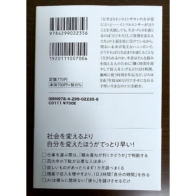宝島社(タカラジマシャ)のがんばらない勇気 エンタメ/ホビーの本(ビジネス/経済)の商品写真