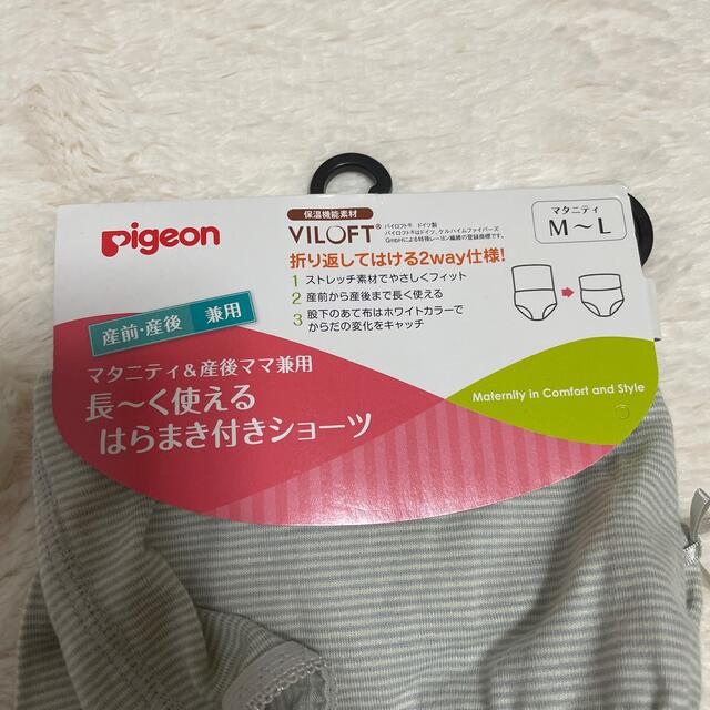 Pigeon(ピジョン)のマタニティ ショーツ　腹巻 pigeon キッズ/ベビー/マタニティのマタニティ(マタニティ下着)の商品写真