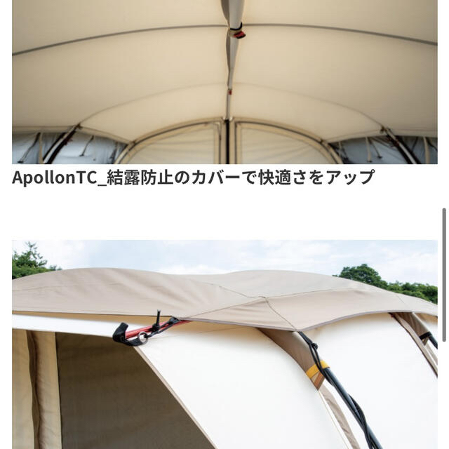 CAMPAL JAPAN(キャンパルジャパン)の1テントのみオガワ アポロン 新品TC & 5人用インナーテント美品 スポーツ/アウトドアのアウトドア(テント/タープ)の商品写真