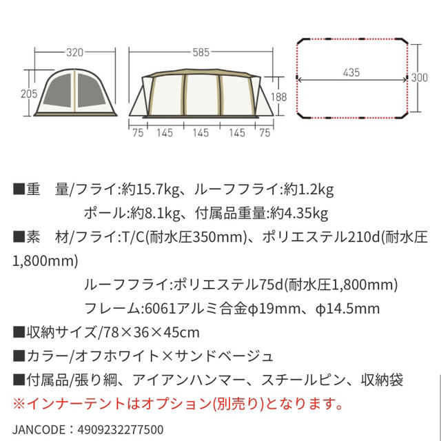 CAMPAL JAPAN(キャンパルジャパン)の1テントのみオガワ アポロン 新品TC & 5人用インナーテント美品 スポーツ/アウトドアのアウトドア(テント/タープ)の商品写真