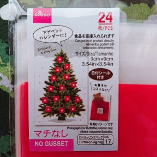 クリスマス アドベントカレンダー(各種パーツ)