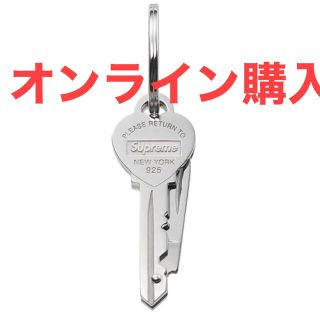 シュプリーム(Supreme)のSupreme Tiffany & Co. Return to Tiffany (キーホルダー)