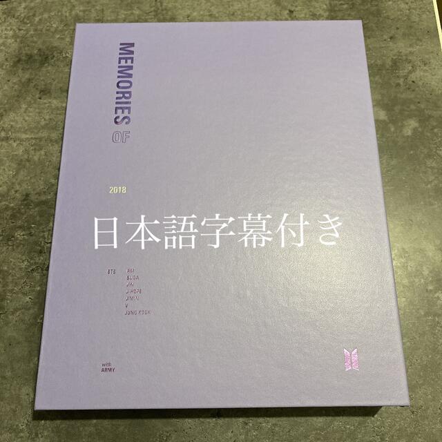 BTS MEMORIESメモリーズ2018 DVD 日本語字幕付き