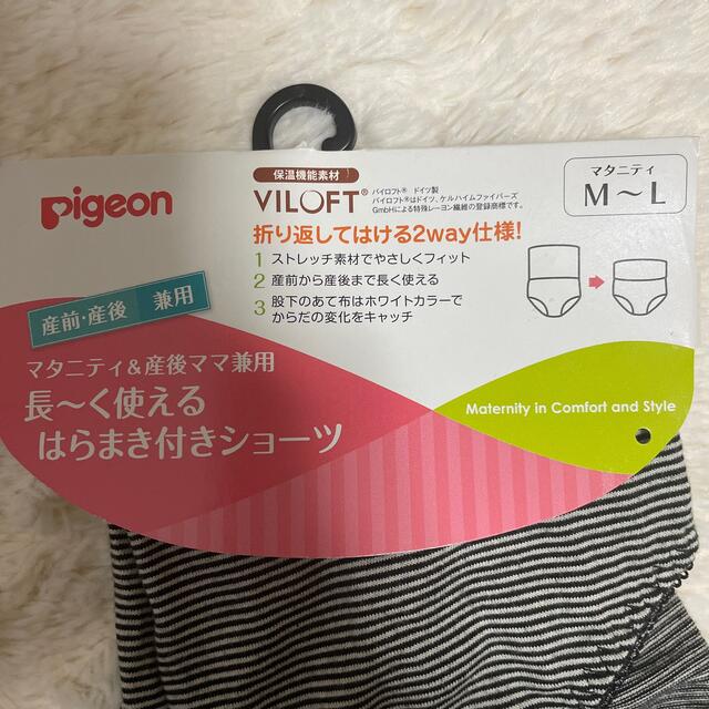 Pigeon(ピジョン)のマタニティ ショーツ 腹巻き pigeon キッズ/ベビー/マタニティのマタニティ(マタニティ下着)の商品写真