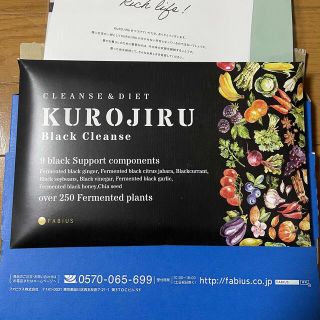 ファビウス(FABIUS)のさくら様　KUROJIRU 30包入り＋8包(ダイエット食品)