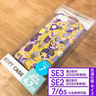 ラプンツェル(ラプンツェル)のディズニー ラプンツェル iPhoneSE/7 スマホケース DN388D(iPhoneケース)