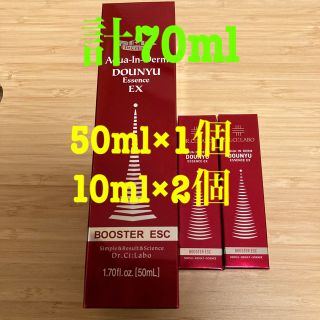 ドクターシーラボ(Dr.Ci Labo)のシーラボ  アクアインダーム導入美容液EX 50ml＋10ml×2(ブースター/導入液)