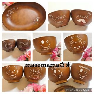 masemamaさま まとめてラッピング 定形外(食器)