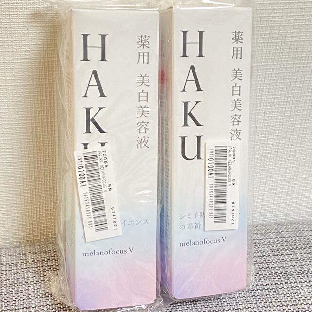 HAKUメラノフォーカスV【新品・未開封】HAKU メラノフォーカスV 薬用 美白美容液45g×２本セット