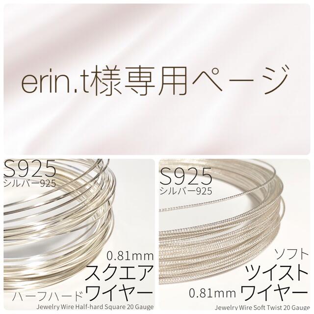 新品本物 eririn様専用ページ♡ general-bond.co.jp