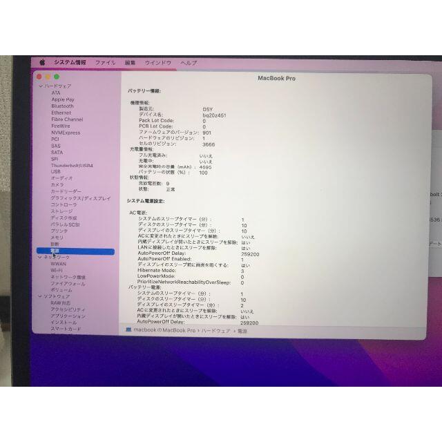 美品 MacBook Pro 2017 A1708 8GB/256GB シルバー
