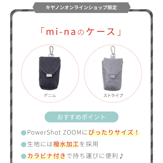 Canon PowerShot ZOOM オンラインショップ限定カメラケース付き