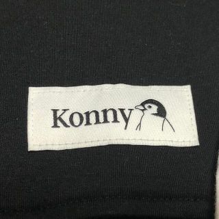 【美品】KONNY 抱っこ紐 ブラック サイズXS(抱っこひも/おんぶひも)