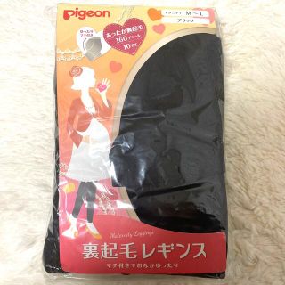 ピジョン(Pigeon)の裏起毛レギンス　マタニティ　M〜L pigeon(マタニティタイツ/レギンス)