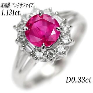 kaokao様専用 Pt850 非加熱 ピンクサファイア ダイヤモンド リング(リング(指輪))