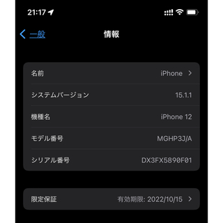 iPhone 12 white 64 SIMフリーの通販 by ゆう's shop｜ラクマ