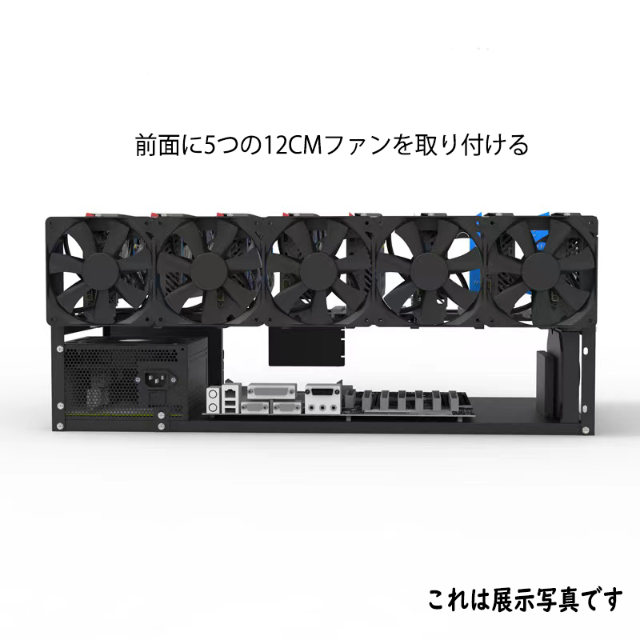 新品 マイニングフレーム8GPU 1点+静音ファン5点セット