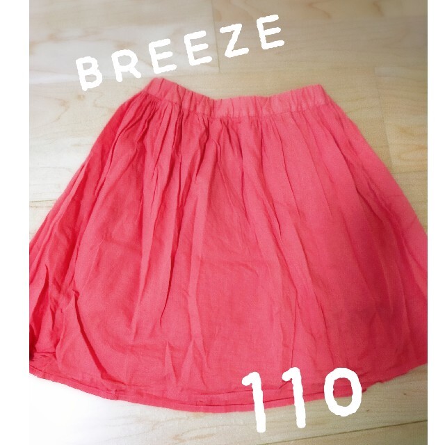 BREEZE(ブリーズ)のBREEZEスカート110☆ キッズ/ベビー/マタニティのキッズ服女の子用(90cm~)(スカート)の商品写真