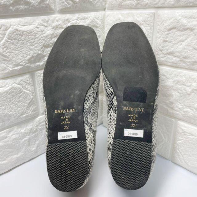 BARCLAY(バークレー)の【超美品✨】BARCLAY パイソン柄 フラットパンプス 22cm リボン レディースの靴/シューズ(ハイヒール/パンプス)の商品写真