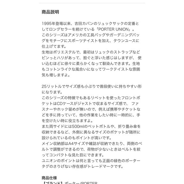 吉田カバン(ヨシダカバン)のポーターリュック吉田カバン レディースのバッグ(リュック/バックパック)の商品写真