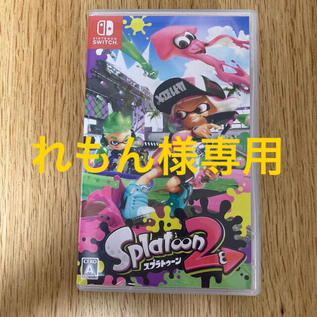 スプラトゥーン2 Switch