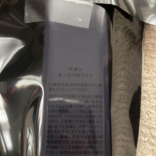 shiro(シロ)のshiro オードパルファン コスメ/美容の香水(ユニセックス)の商品写真