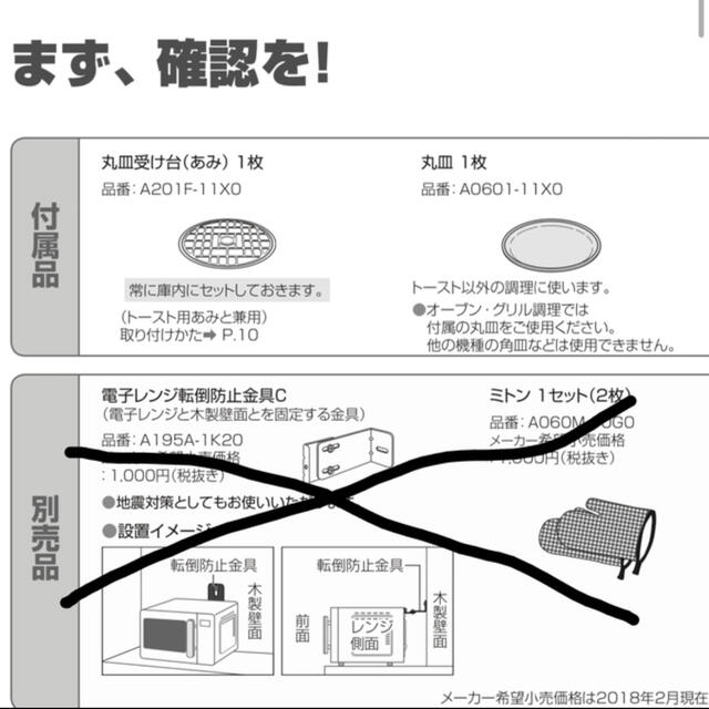 電子レンジ オーブンレンジ パナソニック エレック NE-KA1-W ホワイト スマホ/家電/カメラの調理家電(電子レンジ)の商品写真