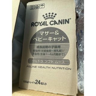 ロイヤルカナン(ROYAL CANIN)のロイヤルカナン　ウルトラソフトムース　24個(ペットフード)