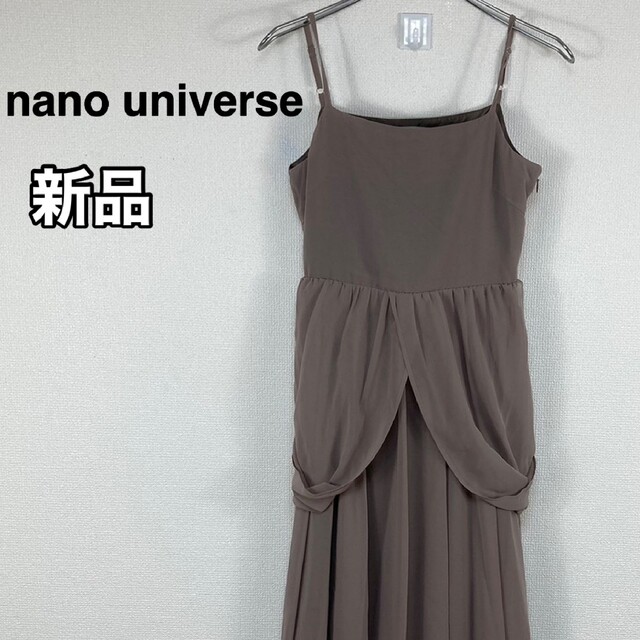 nano・universe(ナノユニバース)のナノユニバース　新品　ワンピース　ノースリーブ　ベージュ　韓国風　人気　韓国　夏 レディースのワンピース(ロングワンピース/マキシワンピース)の商品写真