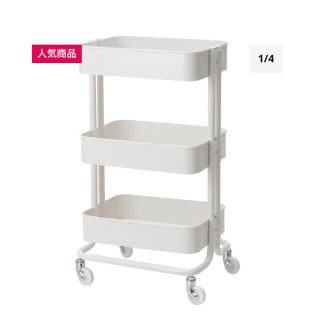 イケア(IKEA)のIKEA  RÅSKOG ロースコグ　ワゴン　ホワイト(キッチン収納)